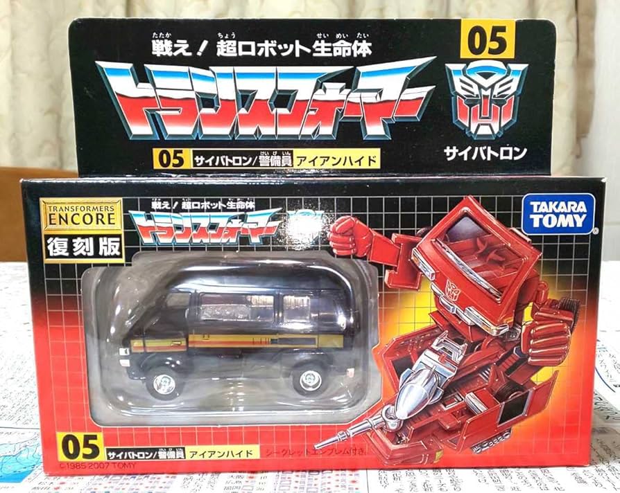 アイアンハイド限定
